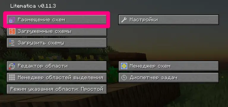 Размещение схемы