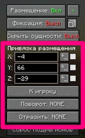Размещение схемы